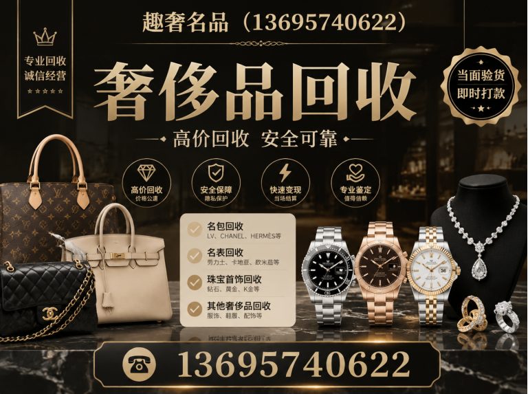 拱墅区趣奢名品展示图