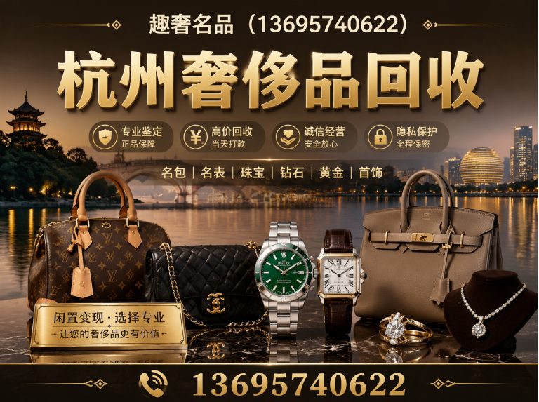 拱墅区名包回收展示图