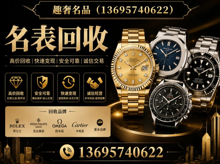 拱墅区首饰回收展示图